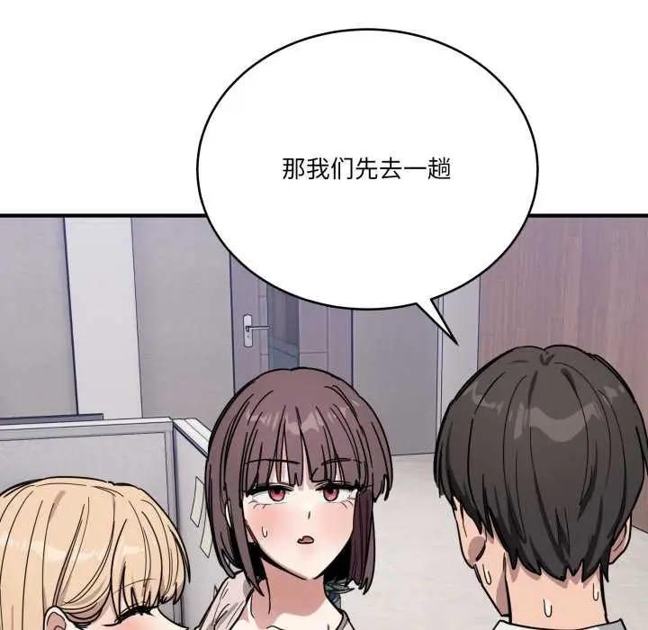 漫画《当狗不丢人》第28话第81张图