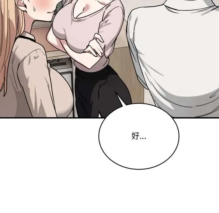 漫画《当狗不丢人》第28话第82张图