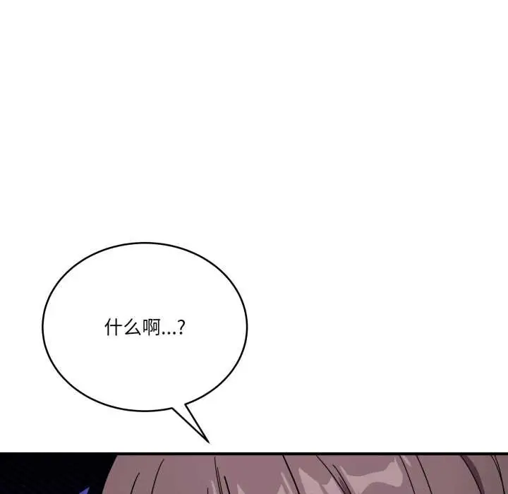 漫画《当狗不丢人》第28话第83张图