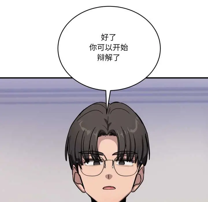 漫画《当狗不丢人》第28话第91张图