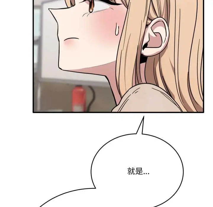 漫画《当狗不丢人》第28话第94张图