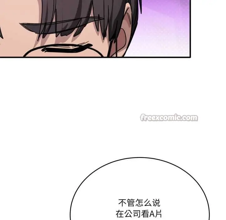 漫画《当狗不丢人》第28话第98张图