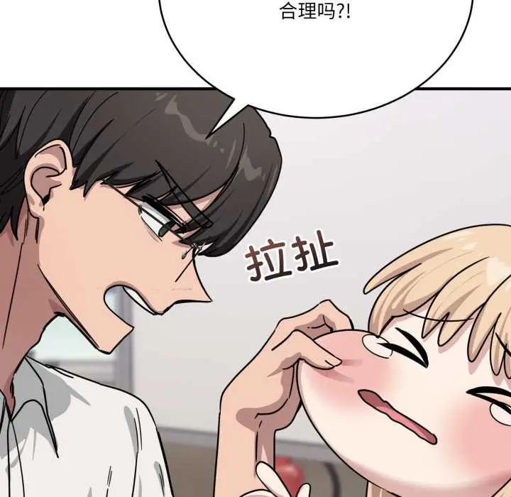 漫画《当狗不丢人》第28话第99张图