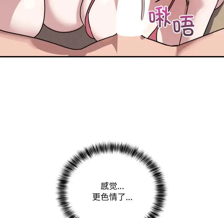 漫画《当狗不丢人》第29话第103张图