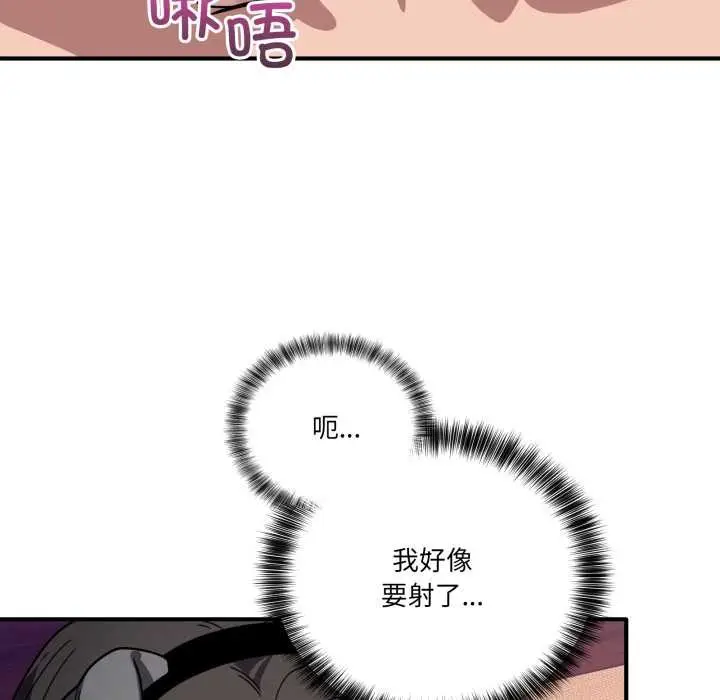 漫画《当狗不丢人》第29话第105张图
