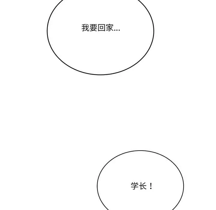 漫画《当狗不丢人》第29话第11张图