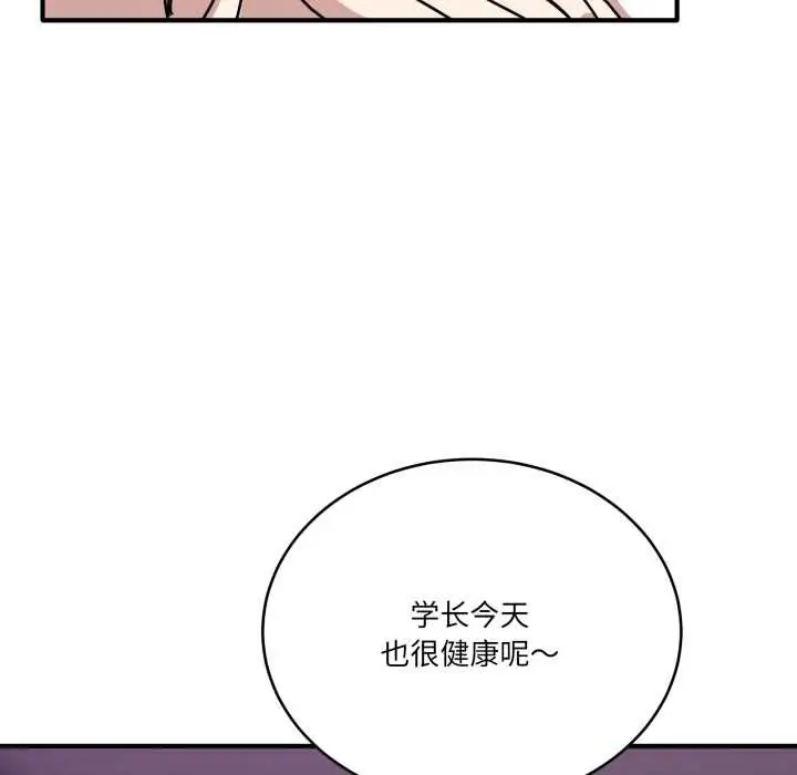 漫画《当狗不丢人》第29话第116张图