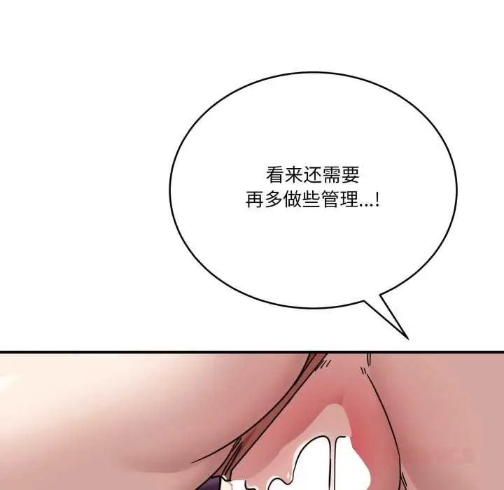 漫画《当狗不丢人》第29话第120张图