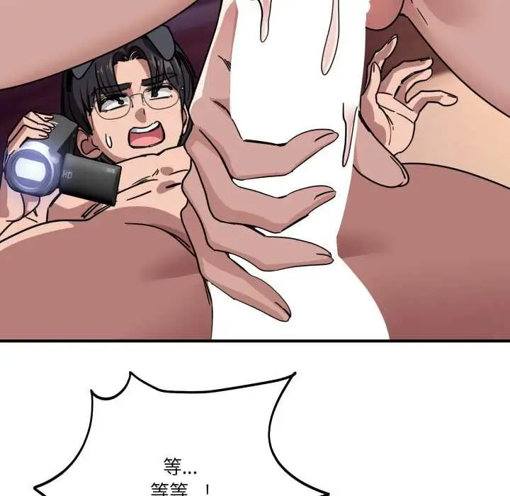 漫画《当狗不丢人》第29话第121张图