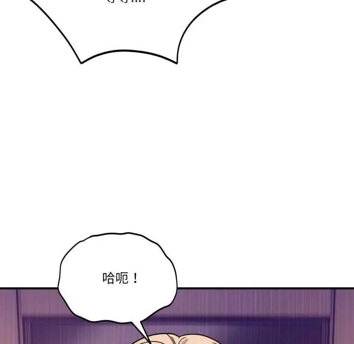 漫画《当狗不丢人》第29话第122张图