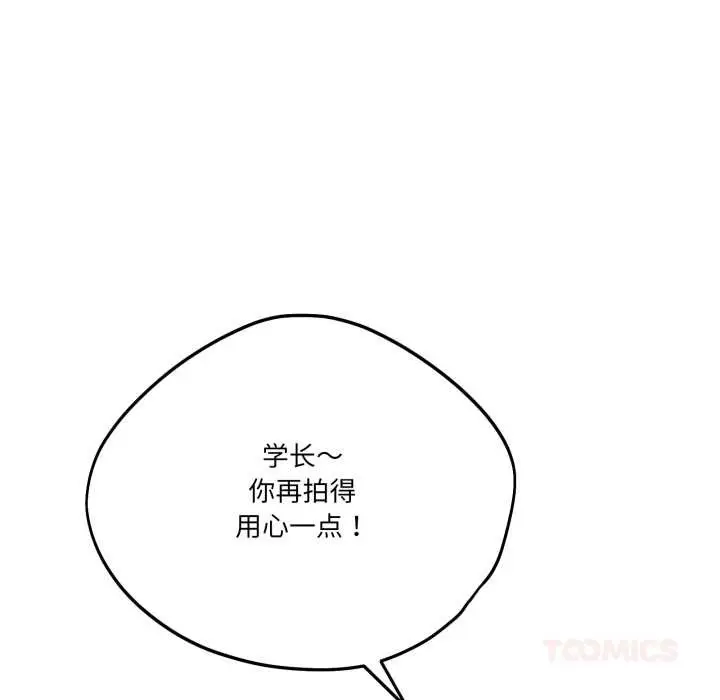 漫画《当狗不丢人》第29话第129张图