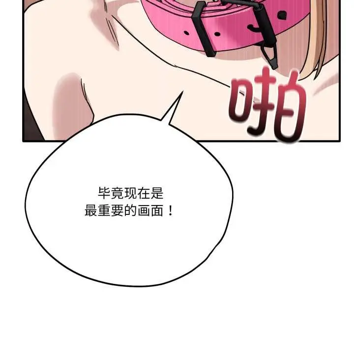 漫画《当狗不丢人》第29话第131张图