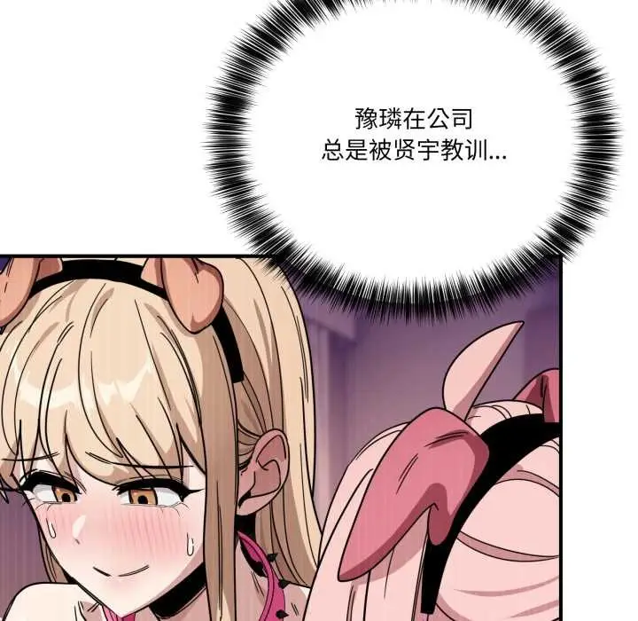 漫画《当狗不丢人》第29话第135张图