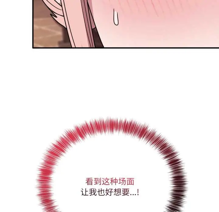 漫画《当狗不丢人》第29话第139张图