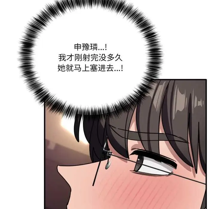 漫画《当狗不丢人》第29话第145张图