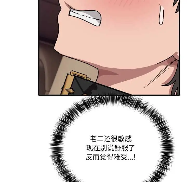 漫画《当狗不丢人》第29话第146张图