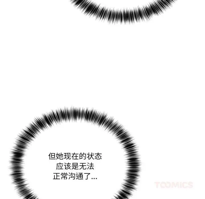 漫画《当狗不丢人》第29话第147张图
