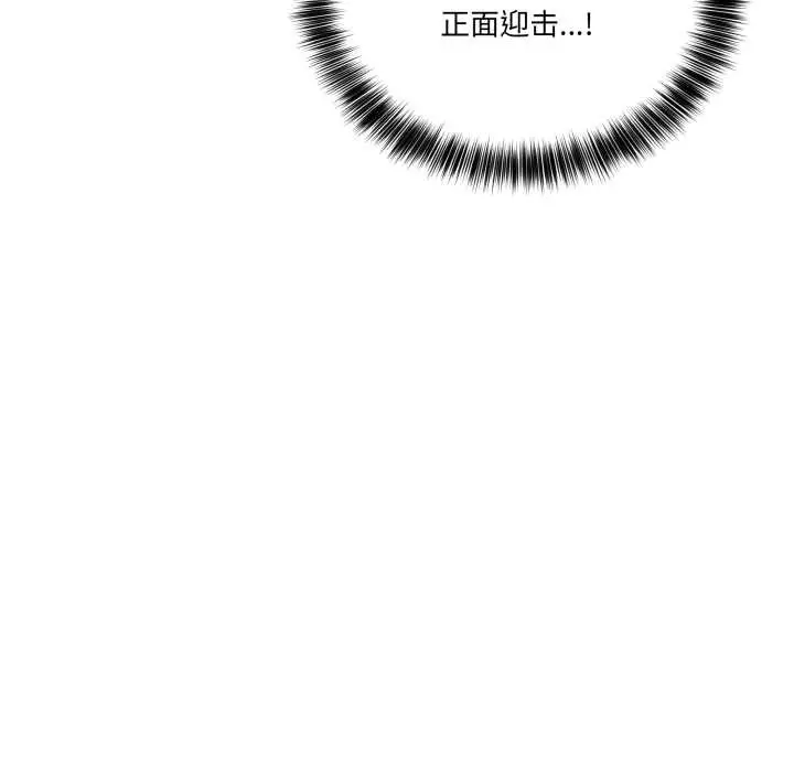 漫画《当狗不丢人》第29话第150张图
