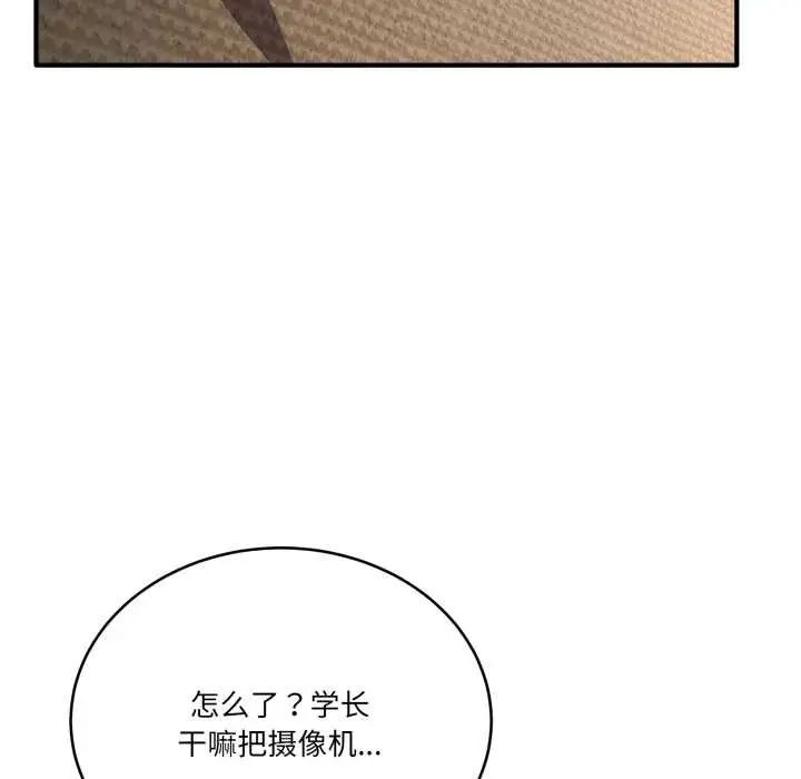 漫画《当狗不丢人》第29话第152张图