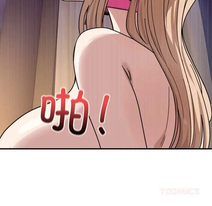 漫画《当狗不丢人》第29话第156张图