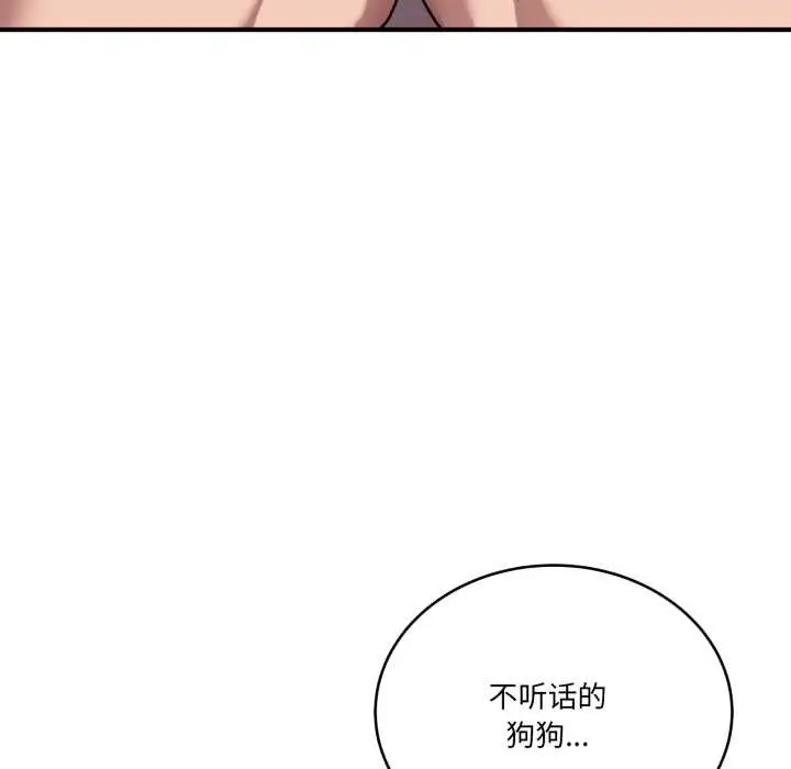 漫画《当狗不丢人》第29话第159张图