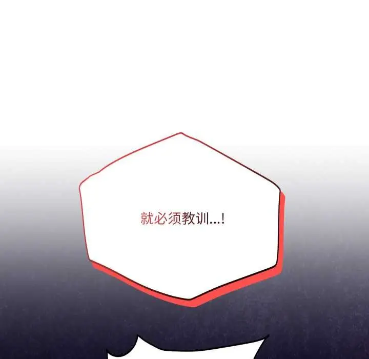 漫画《当狗不丢人》第29话第161张图