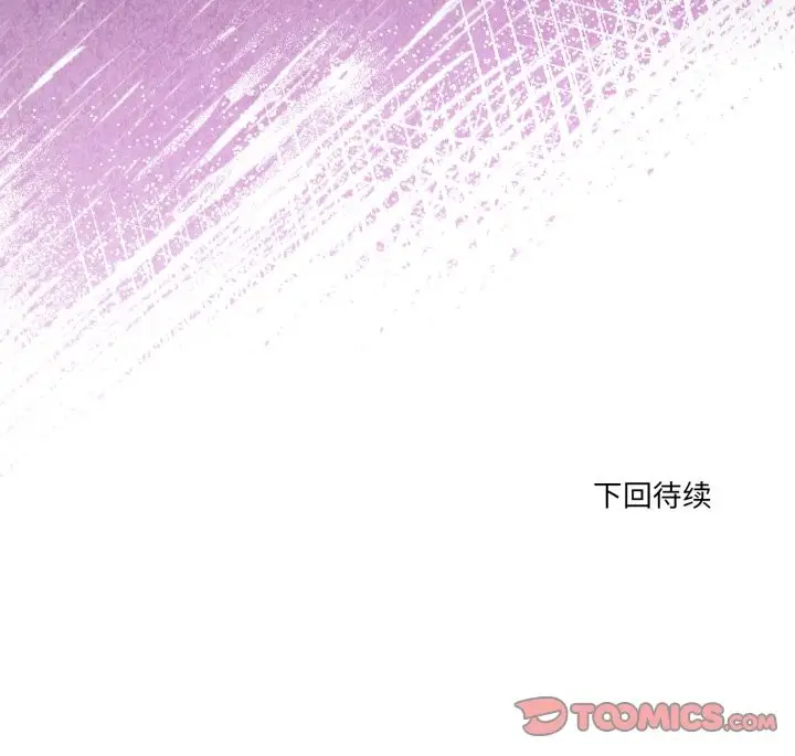 漫画《当狗不丢人》第29话第165张图