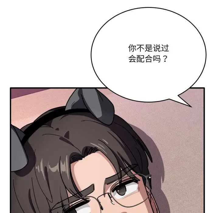 漫画《当狗不丢人》第29话第17张图