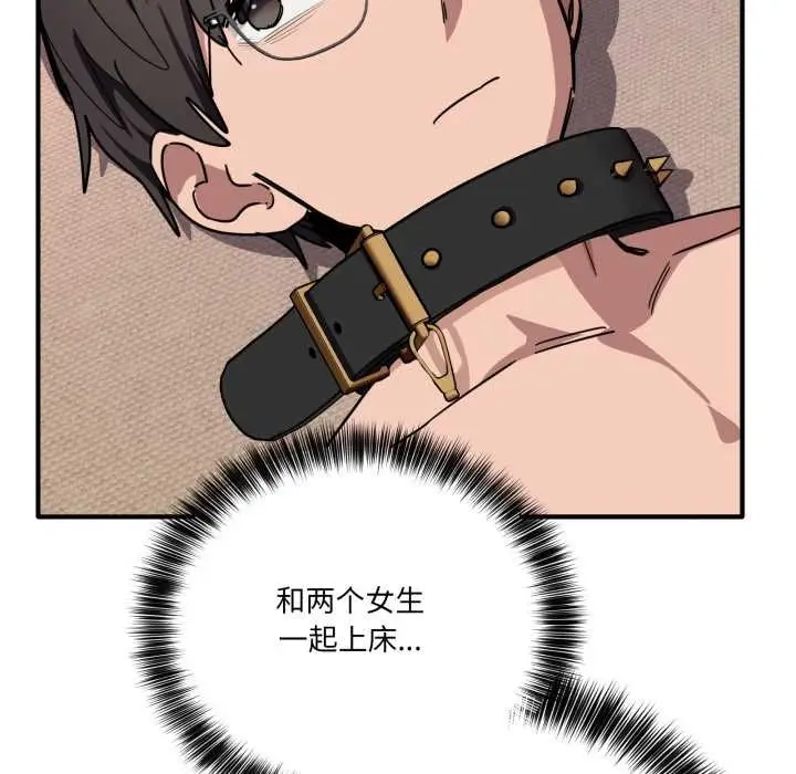 漫画《当狗不丢人》第29话第18张图
