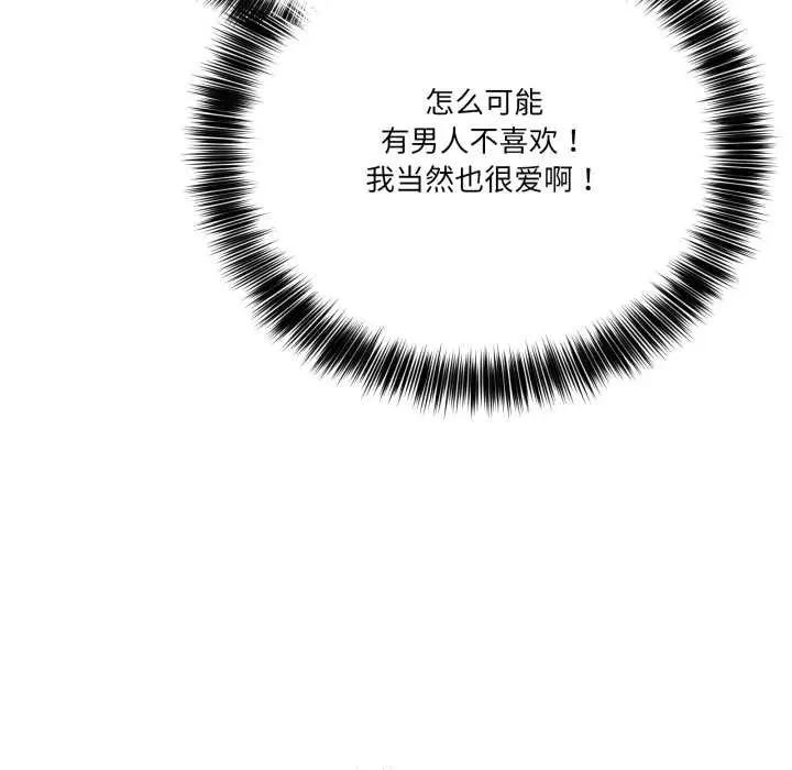 漫画《当狗不丢人》第29话第19张图