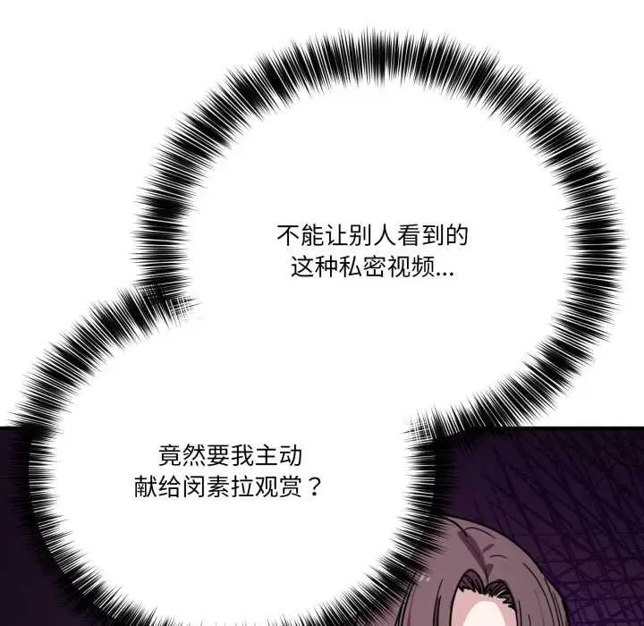 漫画《当狗不丢人》第29话第22张图