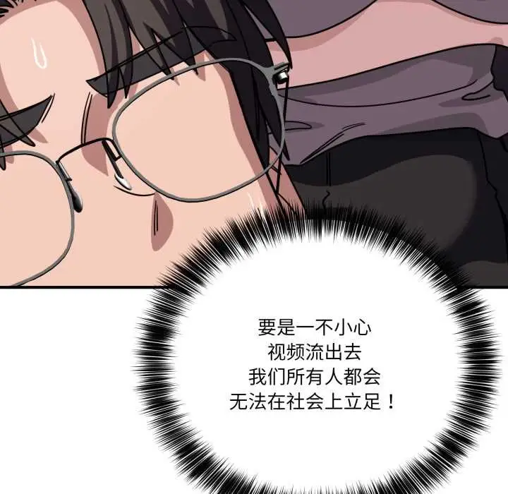 漫画《当狗不丢人》第29话第24张图