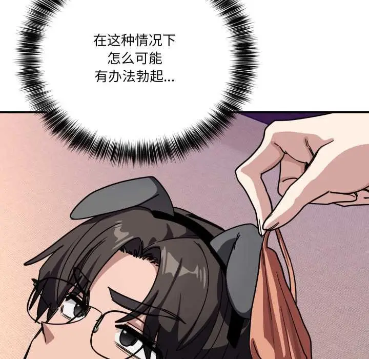 漫画《当狗不丢人》第29话第26张图