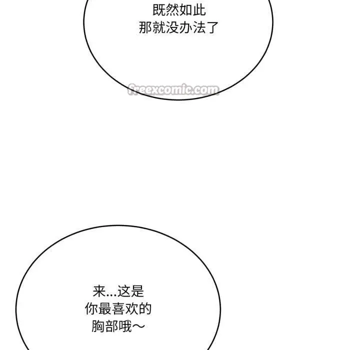 漫画《当狗不丢人》第29话第28张图