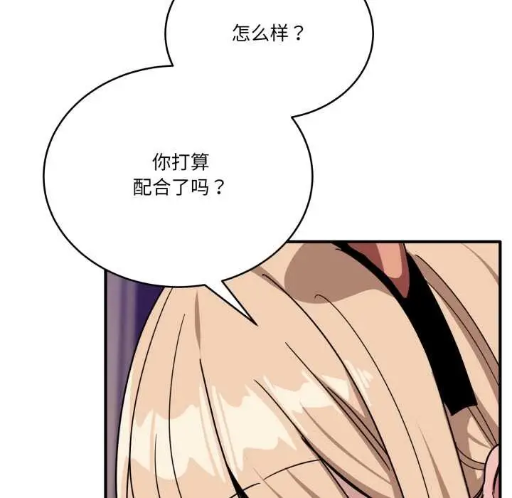 漫画《当狗不丢人》第29话第34张图