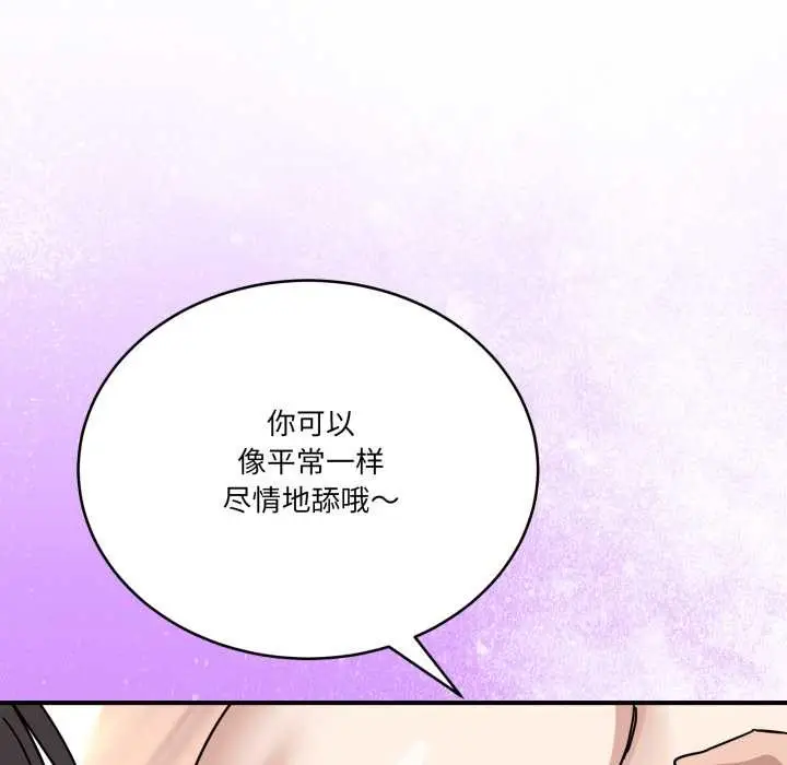 漫画《当狗不丢人》第29话第36张图