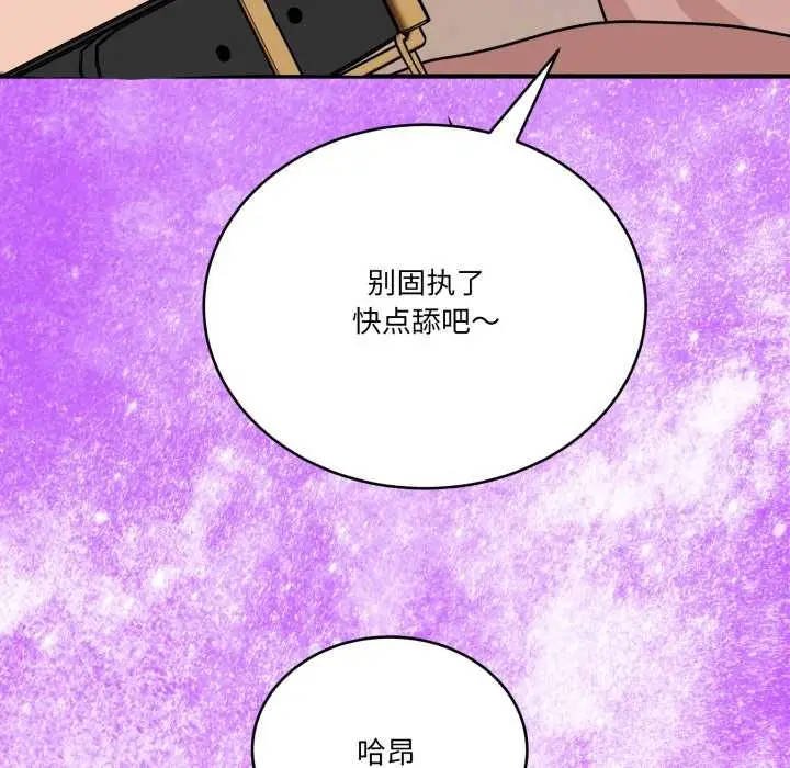 漫画《当狗不丢人》第29话第38张图