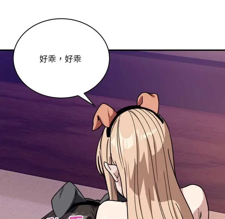漫画《当狗不丢人》第29话第41张图