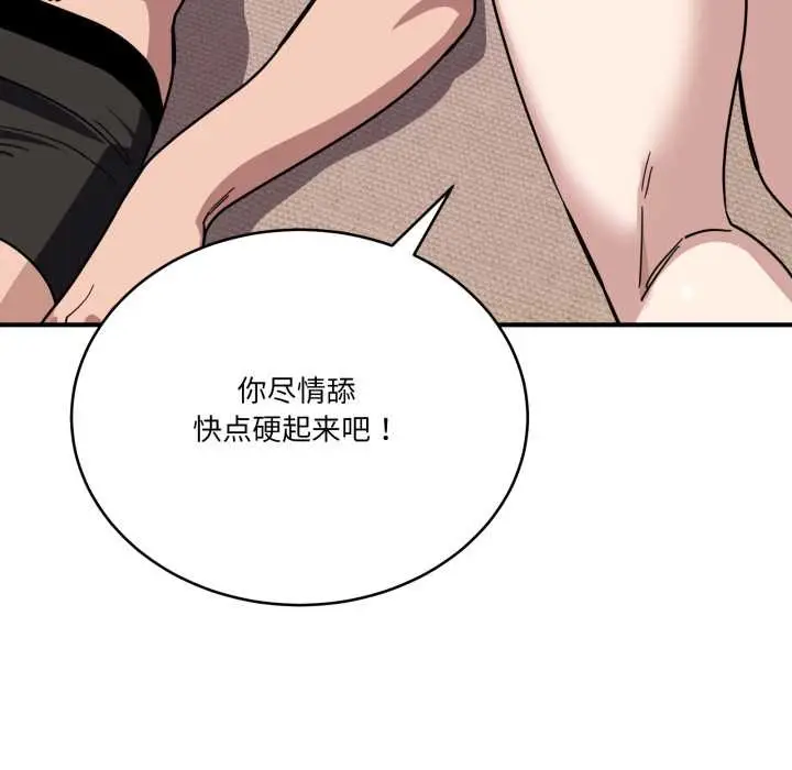 漫画《当狗不丢人》第29话第43张图