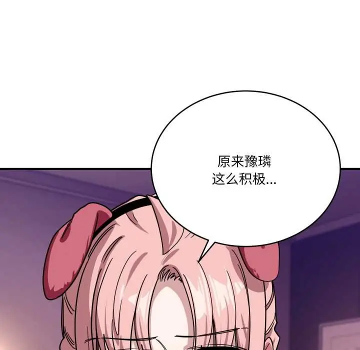 漫画《当狗不丢人》第29话第44张图
