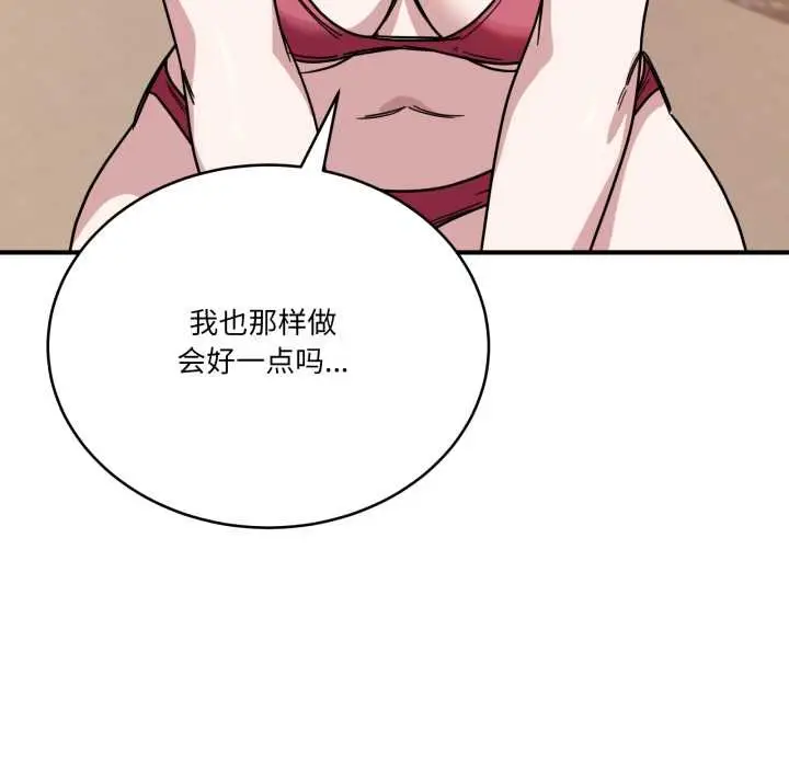 漫画《当狗不丢人》第29话第46张图