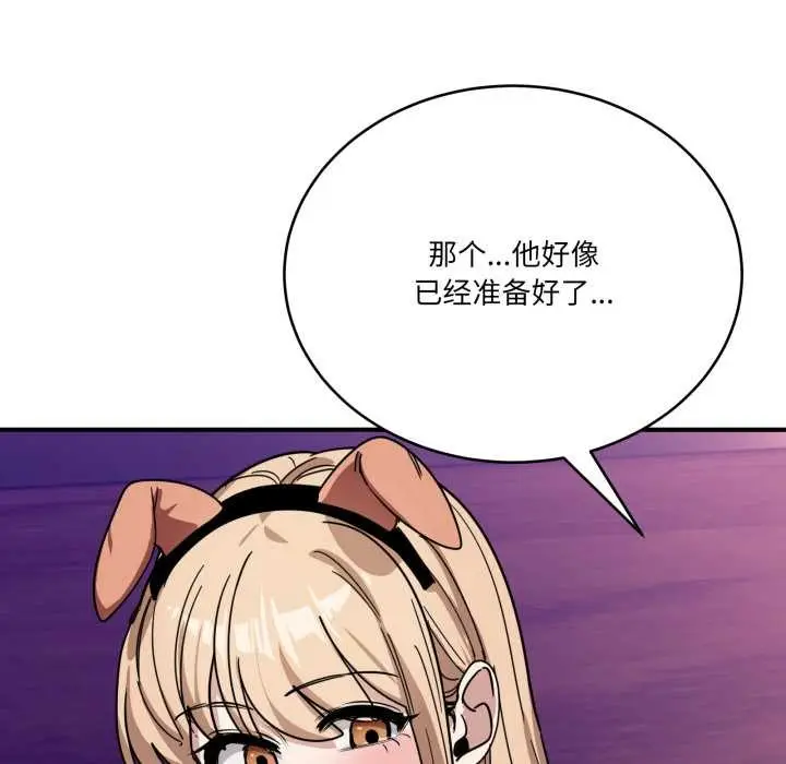 漫画《当狗不丢人》第29话第51张图