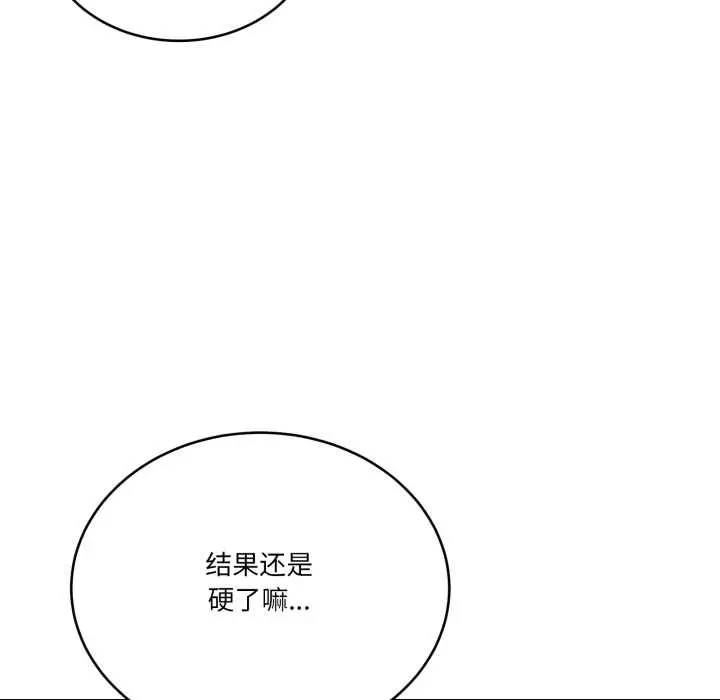 漫画《当狗不丢人》第29话第54张图