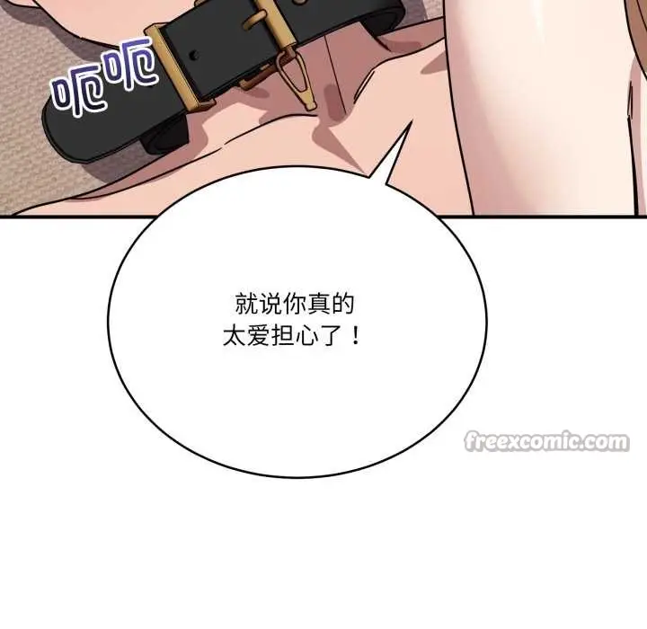 漫画《当狗不丢人》第29话第56张图