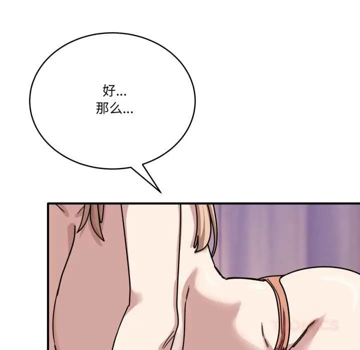 漫画《当狗不丢人》第29话第57张图