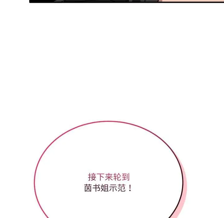 漫画《当狗不丢人》第29话第59张图