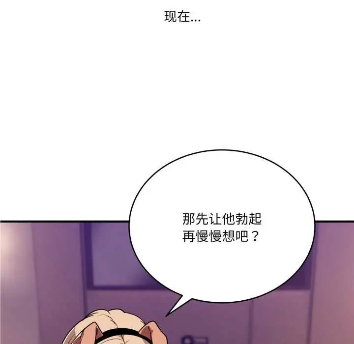 漫画《当狗不丢人》第29话第6张图