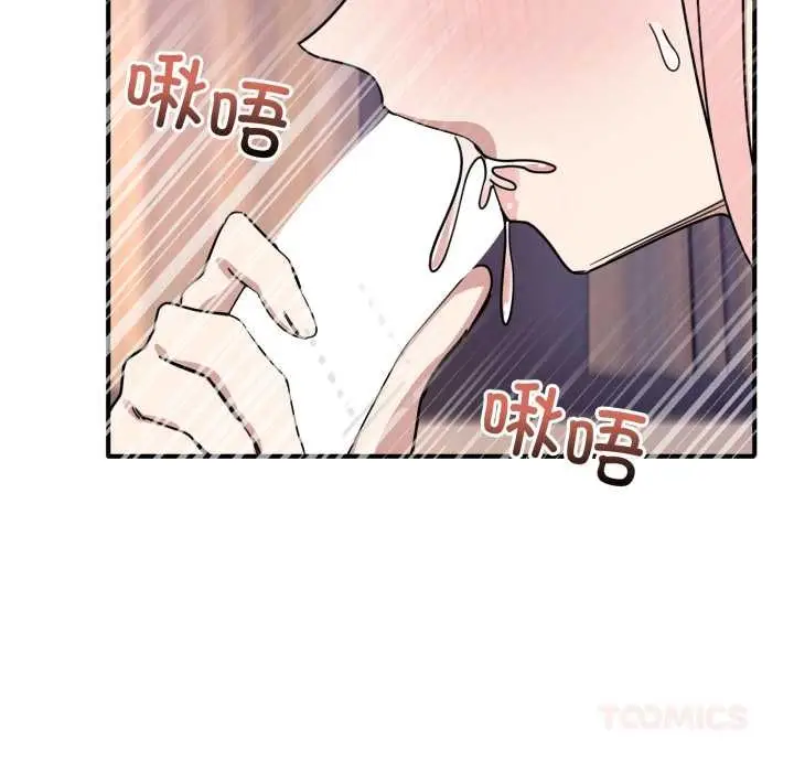 漫画《当狗不丢人》第29话第66张图