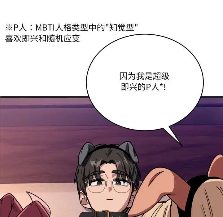 漫画《当狗不丢人》第29话第9张图