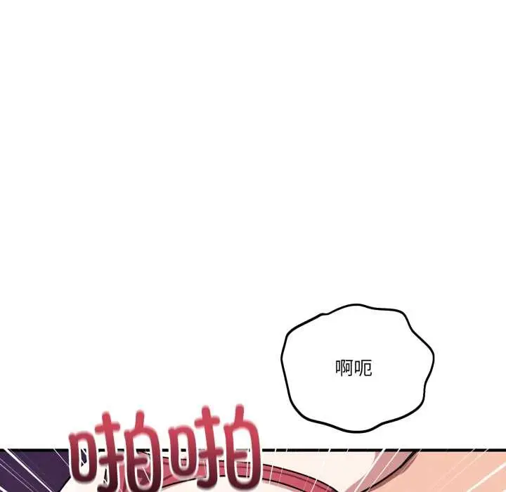 漫画《当狗不丢人》第30话第105张图